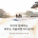 겨울여행 티스토리