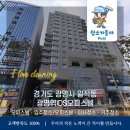 IDS | 청소가좋아 입주청소 오피스텔입주청소 광명역IDS오피스텔입주청소후기