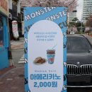 몬스터 비스킷 이미지