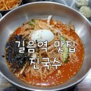 성북-길음-301 이미지