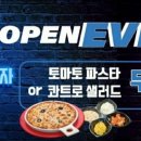 도우라이크피자 네이버블로그