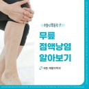 새튼재활의학과의원 이미지