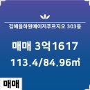 율하푸르지오공인중개사사무소 이미지