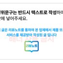 하월헤어성정두정점 이미지