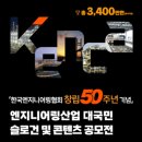 한국엔지니어링 이미지