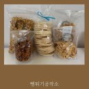 뻥튀기공작소(동탄점) 이미지