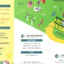 나름 태양광발전소 이미지