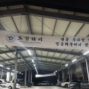 보성해장국 | 율량동 소고기 한우 고기집 청주 룸식당 룸술집 보성갈비