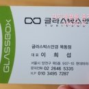 글라스박스(목동점) 이미지