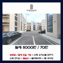 지산리세스빌 도안오피스텔 | [도안 지산리세스빌 신축 오피스텔] 대전 서구 도안동 3룸 - 월세 (보증금 / 월세 조절 가능 풀옵션...
