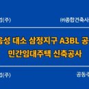 건축사사무소삼정종합주 이미지