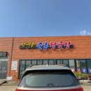 선비촌순흥청국장 이미지