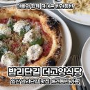 밤가시공원 | 일산 밤리단길 애견동반 맛집 밤가시마을 더고양식당