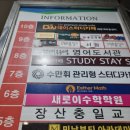 새로이수학학원 이미지