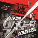 두류스포츠 시장경제신문