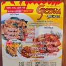 지코바치킨 명지1호점 이미지