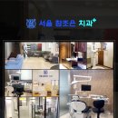 참조은치과병원 이미지