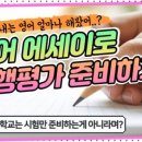 헤세드어학원 - 목포시 청호로136번길 17 | 헤세드어학원