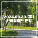 부산대학교 산학협력단 | [ 일상 ] 2024.09.23. 대학교 산학협력단 계약직 면접 후기