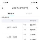 모비딕스크린골프(잠실) 이미지