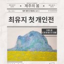 위드커피 - 고성군 동외로151번길 34 | 위드커피