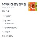 쪼아치킨