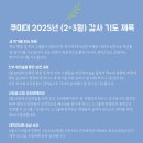 한국친환경농업컨설팅협회