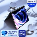 삼성 갤럭시북5 프로360 20% 온누리환급행사 후기 태블릿처럼 쓰는 노트북