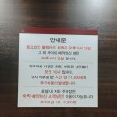 토요코인 부산해운대 티스토리