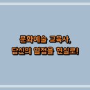 아이교육사