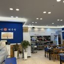 성산대구탕
