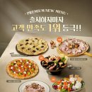 매드포갈릭