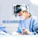 바나나성형외과의원 이미지