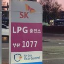 금호LPG충전소 이미지