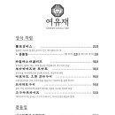 여유재
