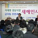 성남다목적체육관 앞 이미지