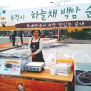 하늘채식품