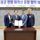 해광운수 통합뉴스