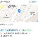 송정스카이풀 이미지