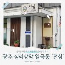 경대연합정신건강의학과의원 | 광주 심리상담 전심 연합심리상담센터/전국민 마음투자 지원사업 이용 상담 후기
