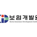 보험개발원