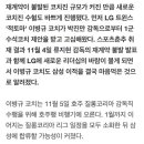 이병규 코치는 질롱 코리아 일정이 끝난 뒤 삼성 라이온즈에 합류할 예정.JPG 이미지