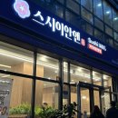 인천적십자병원 본관1층 | 스시이안앤 인천구월점 | 쉬는날 직장인 특징: 육회초밥 보면 이성 잃음