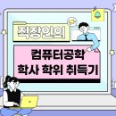 [학점은행제] 사회학개론 | 직장인도 가능한 학점은행제 컴퓨터공학 학사 도전기