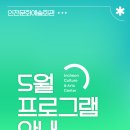 [황.금.토.끼] 인천시립교향악단 챔버홀릭 | 인천문화예술회관 5월 공연 안내