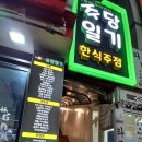꽃주당 이미지