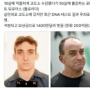 미국에서 억울하게 37년간 옥살이한 사람...JPG 이미지