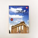 명화와 함께하는 그리스 신화 이미지