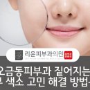 리윤피부과의원 이미지