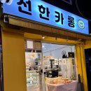 선한카롱 이미지